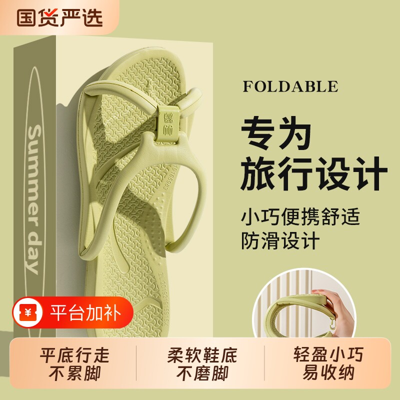 折叠旅行拖鞋女夏季便携式游泳人字拖洗澡一次性酒店出差凉拖鞋男