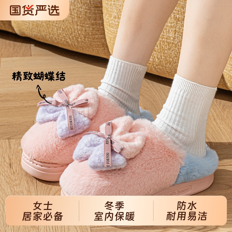 撞色蝴蝶结棉拖鞋女2025冬季新款居家室内静音防滑毛绒绒棉拖女款