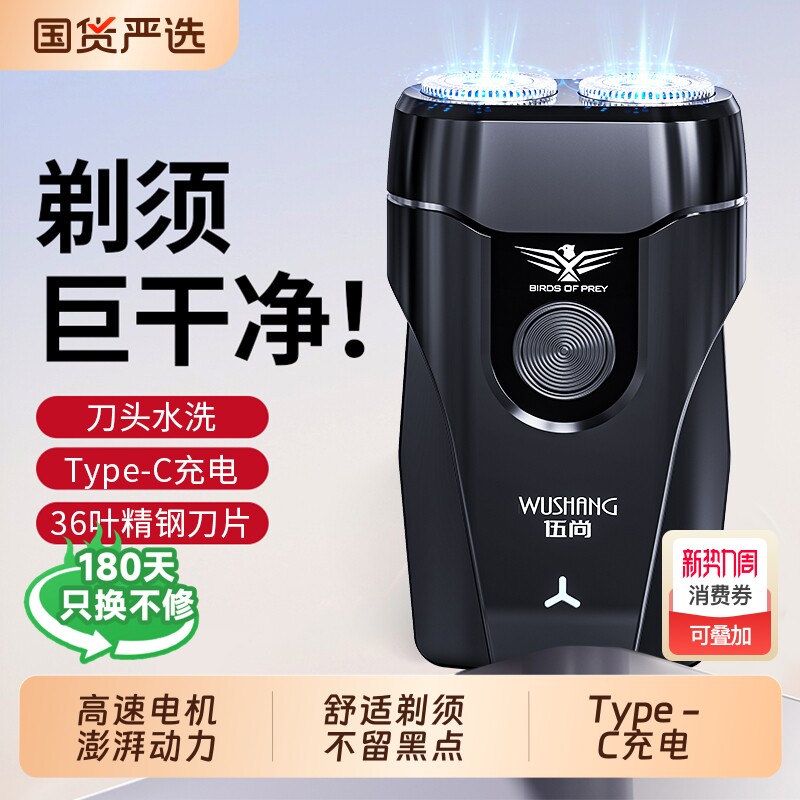 刮胡刀电动剃须刀男士2026新款剃胡子充电式迷你车载便携式胡须刀