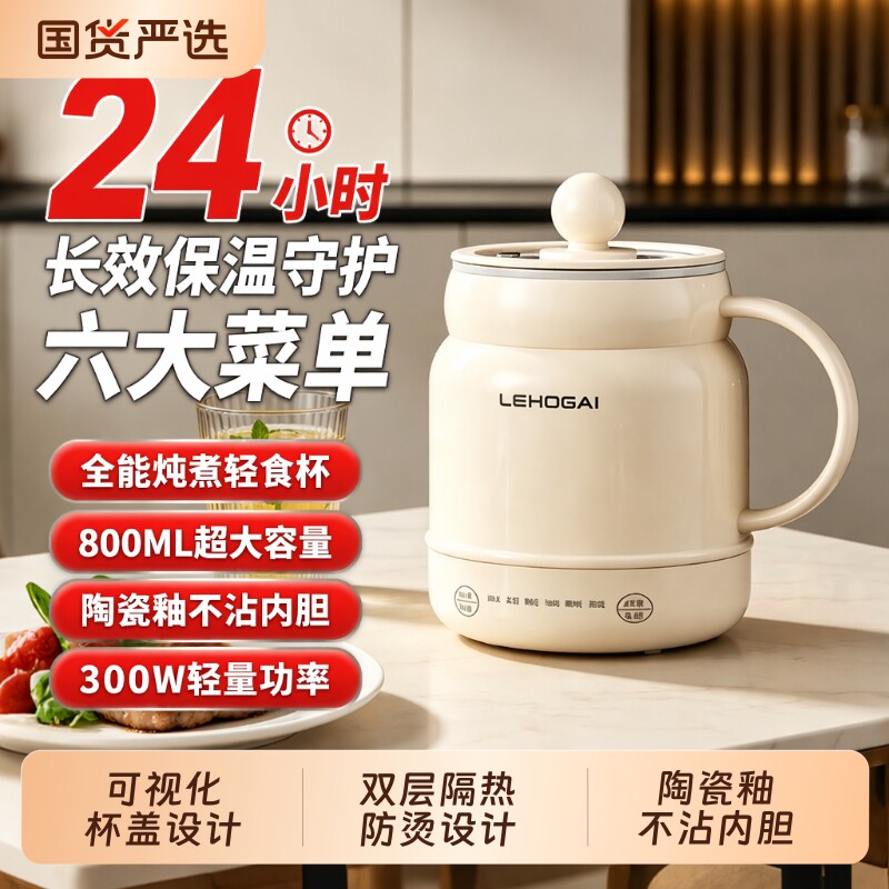小型电炖杯自动保温|千人加购图片