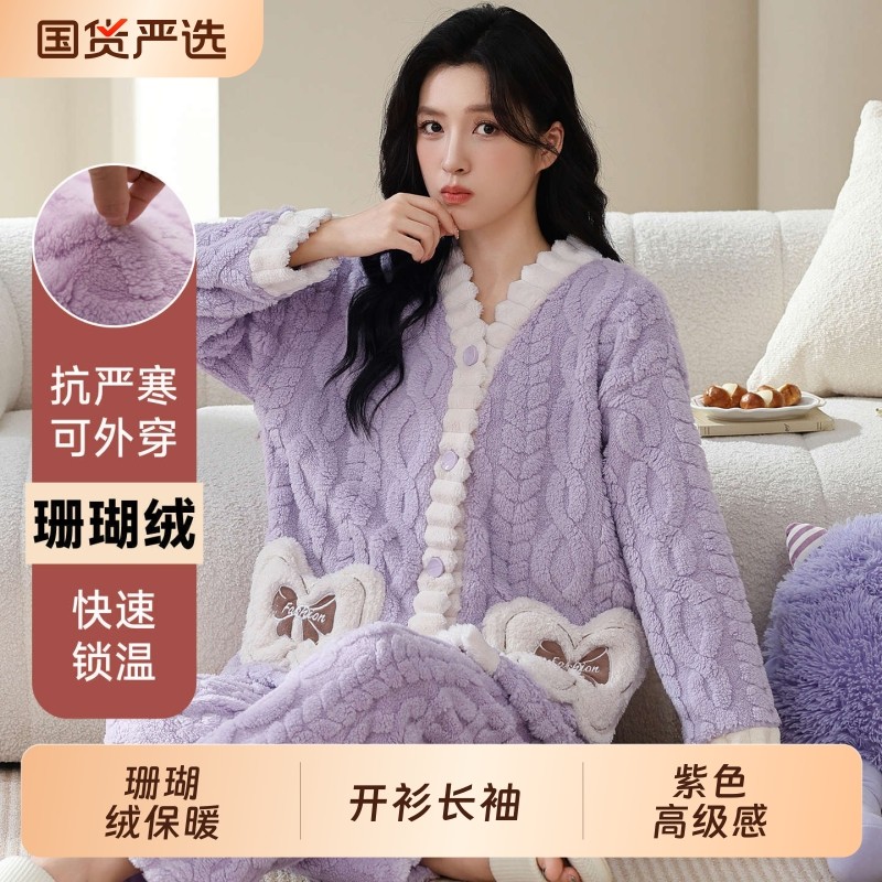 睡衣女士冬加绒加厚珊瑚绒保暖紫色高级感开衫家居服可外穿抗静电