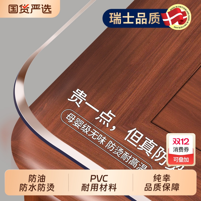 pvc透明餐桌垫桌面保护垫