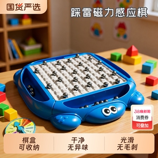 趣味踩雷磁力感应棋益智思维训练玩具游戏儿童父子对战磁吸多人