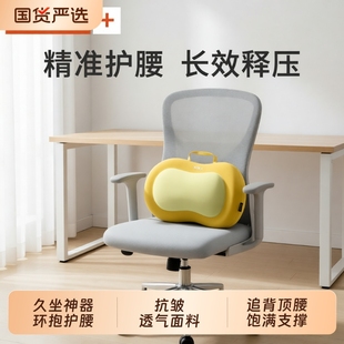 腰靠护腰办公室上班靠腰垫神器靠背椅子腰部支撑工位久坐座椅腰垫