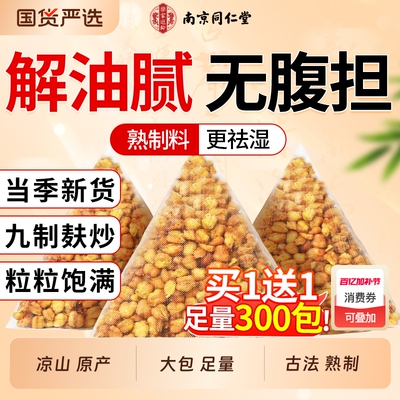 【2盒装】足量-特级熟制苦荞茶