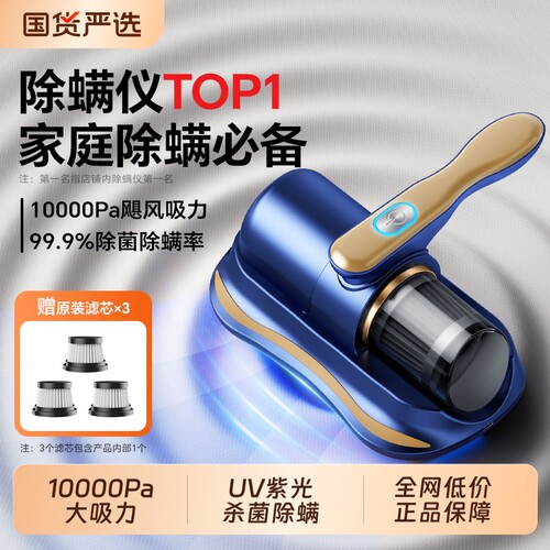 本博自动紫外线家用除螨仪