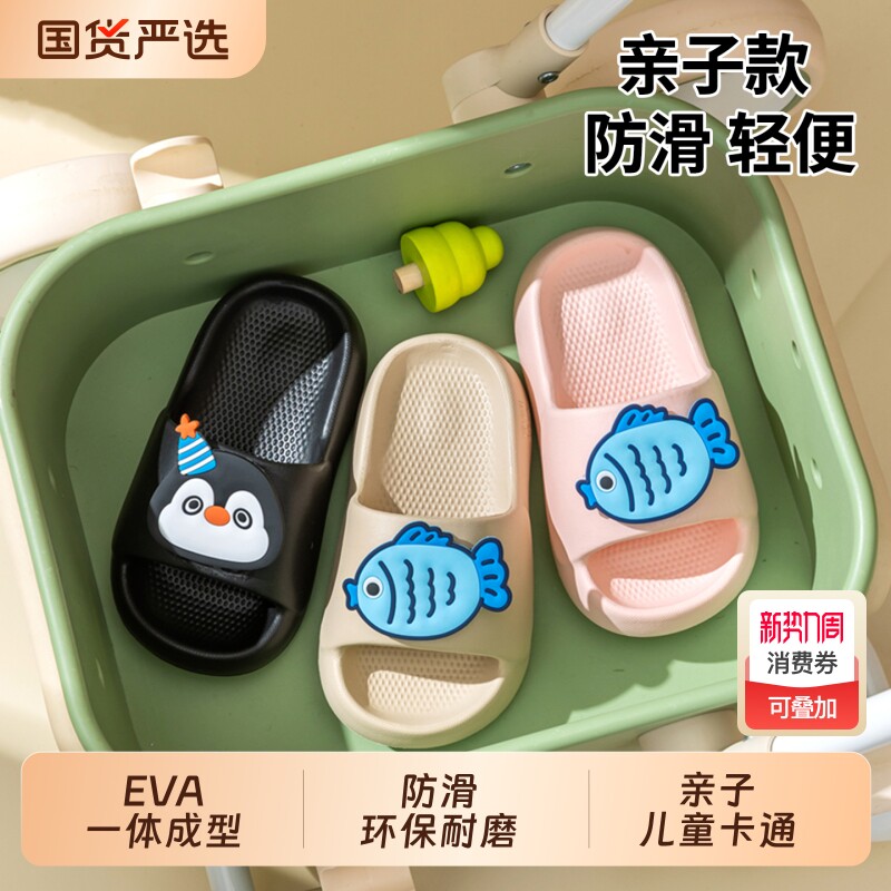 儿童拖鞋女童夏季2026新款eva防滑洗澡室内小男孩海边亲子凉拖