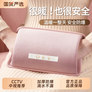 OES电热水袋防爆充电热敷暖水袋暖手宝暖宝宝2025新款 暖脚热水袋