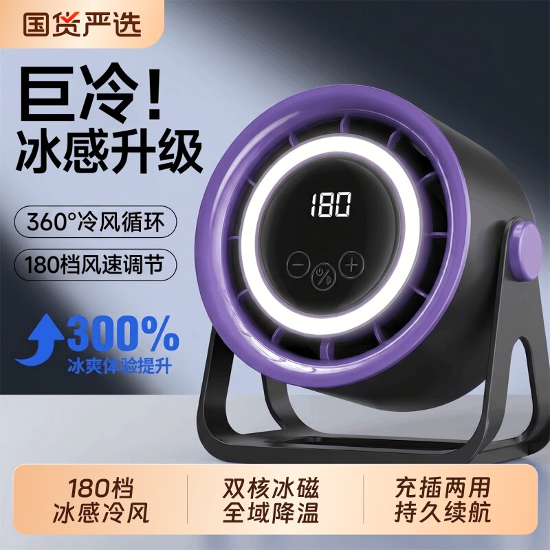 已接入米家APP]2026新款桌面小风扇180档超强力小型制冷循环扇办公室桌上厨房长续航迷你宿舍USB充电风扇静音