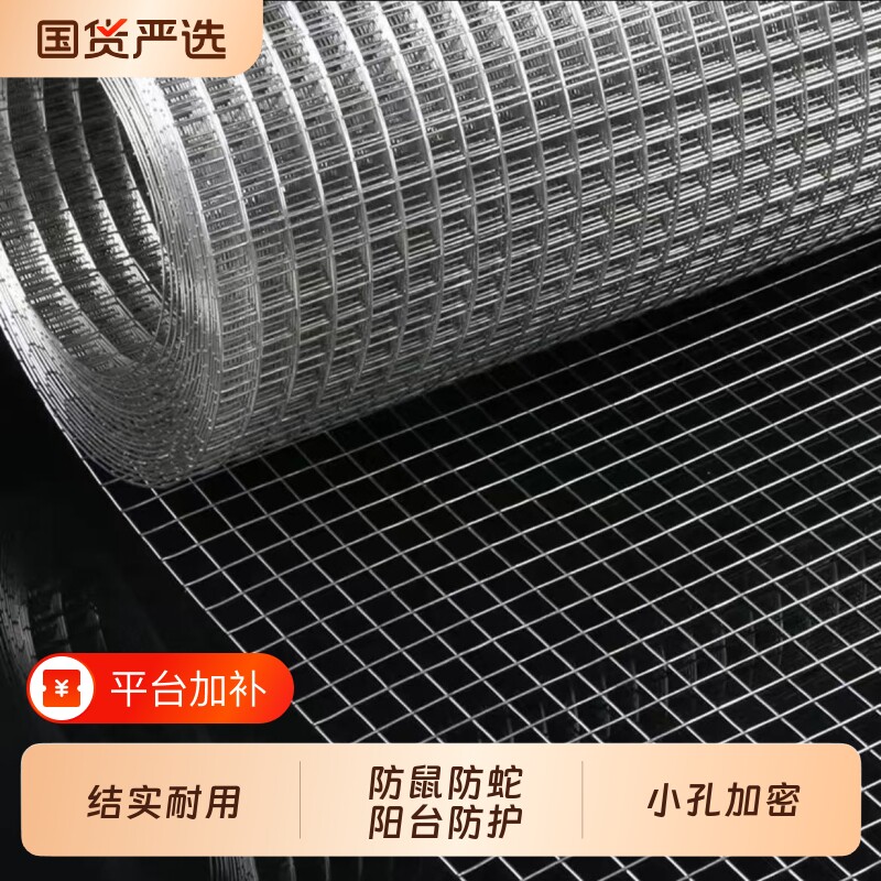 304不锈钢电焊网围栏鼠焊接片阳台窗户防护丝网鸟笼养鸡铁丝栏杆