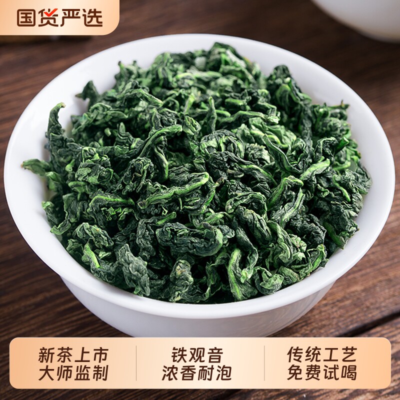 2026新茶正宗安溪铁观音兰花香浓香型茶叶自己喝乌龙茶罐装500