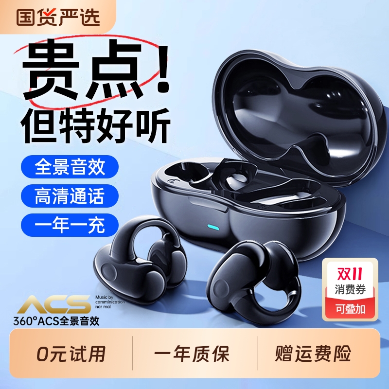 蓝牙耳机耳夹式气骨传导无线