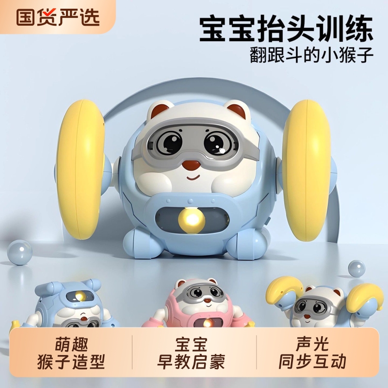 婴儿玩具0到1岁抬头练习益智儿童3一6个月龄小宝宝学爬行翻滚猴子