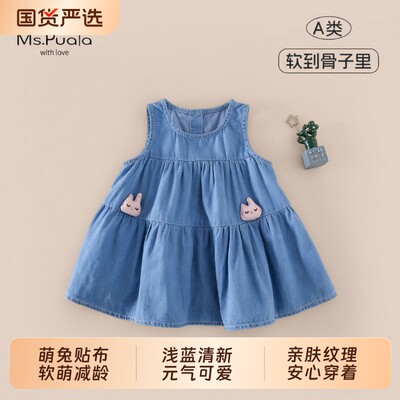 Ms.Puala女童纯棉连衣裙夏季牛仔连衣裙婴幼儿女宝时髦洋气无袖裙