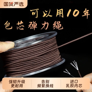 耐磨文玩串珠绳弹力线串珠手链绳子穿珠编织皮筋手串diy绳手链绳