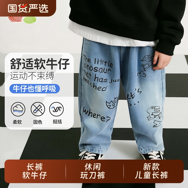 贝贝怡童装男童牛仔裤2025秋季新款儿童长裤软牛仔春秋休闲玩刀裤