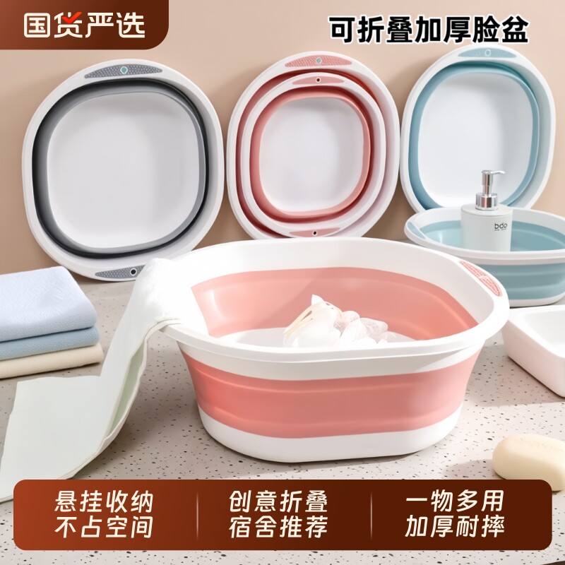 加厚可折叠压缩洗脸盆旅行便携式婴儿大号家用洗脚盆学生宿舍用盆