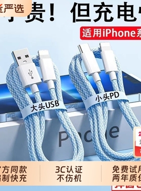 适用苹果16iphone13数据线15加长14快充12promax11手机pd20w充电线ipad闪充sub平板8p正2米车载7plus品xr