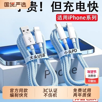 适用苹果16iphone13数据线15加长14快充12promax11手机pd20w充电线ipad闪充sub平板8p正2米车载7plus品xr
