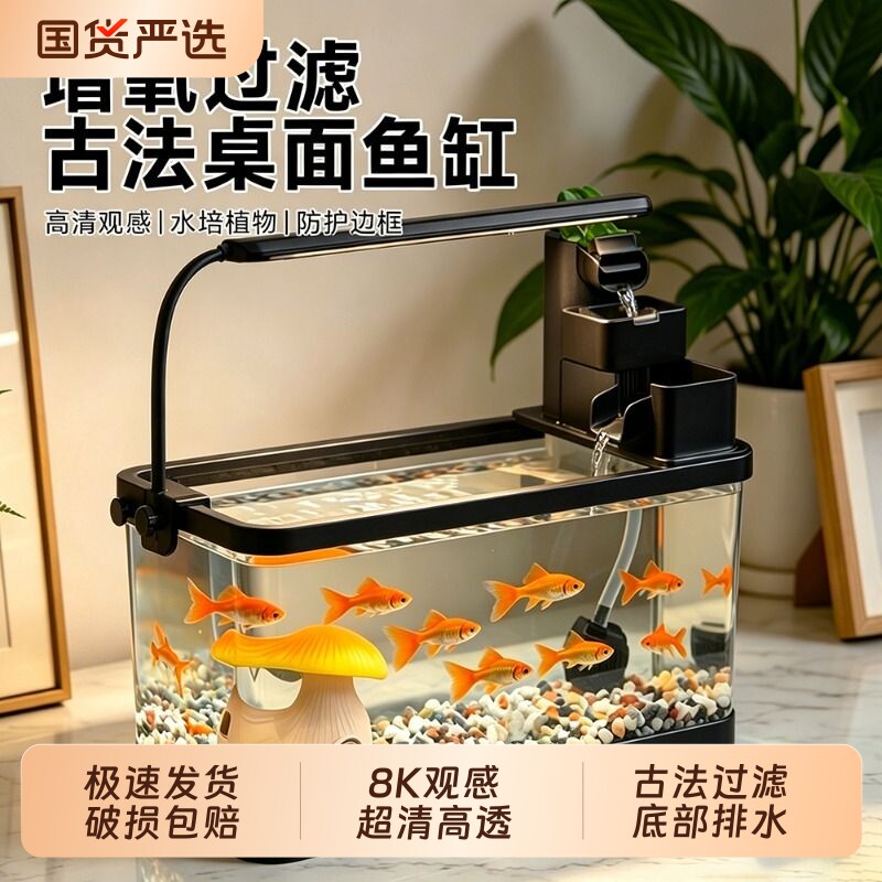 新款鱼缸生态家用客厅小型桌面金鱼缸古法过滤制氧一体溪流庭院