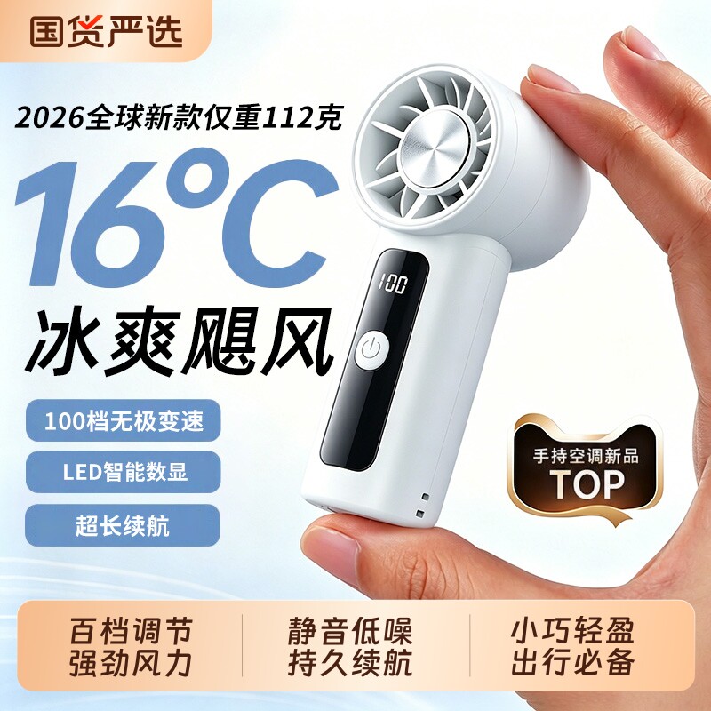 2026新款手持小风扇可爱便携式随身小型静音迷你学生usb可充电超长续航大风力宿舍办公室桌面儿童制冷电风扇