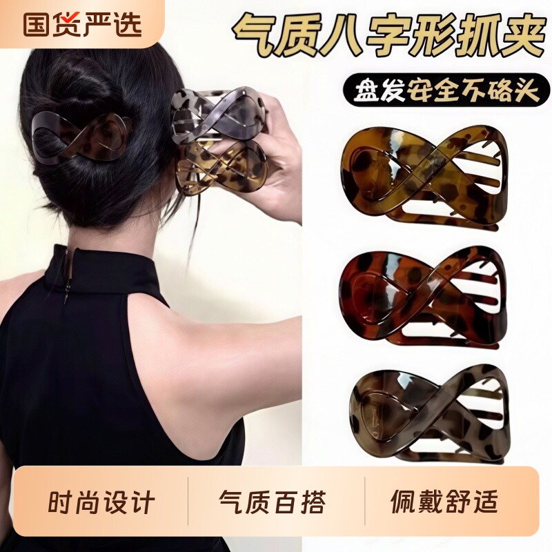 简单百搭豹纹八字形发夹后脑勺抓夹不硌头鸭嘴夹磨砂盘发发卡发饰