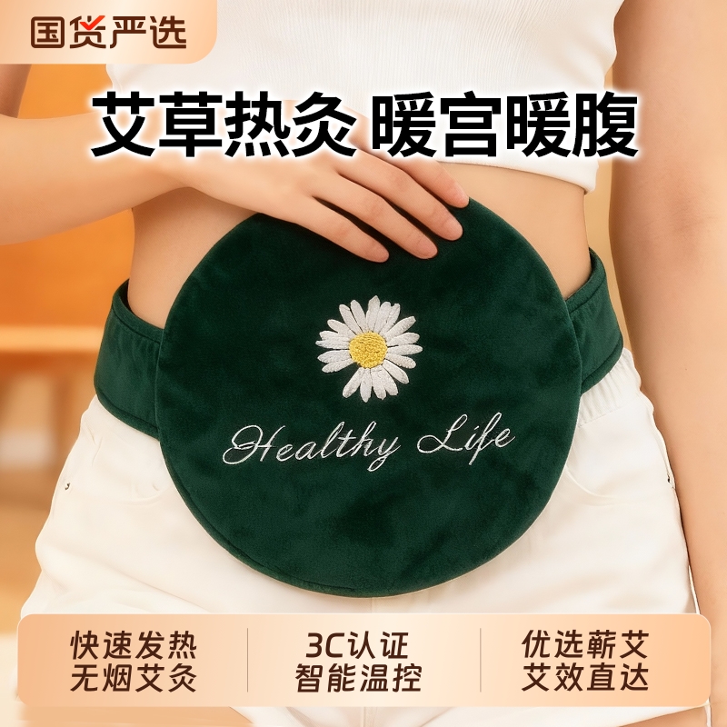 【医师推荐】古方艾草热敷艾灸宝