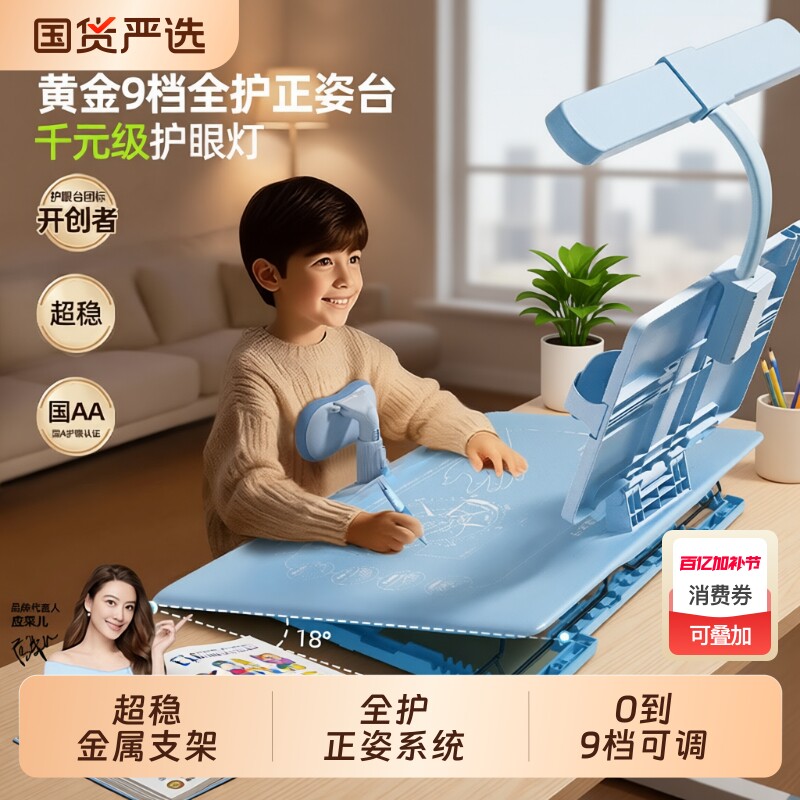 猫太子坐姿矫正器小学生写字姿势桌面款台灯书写学习儿童防低头神器坐读写台支架防视力保护器护眼写作业书桌