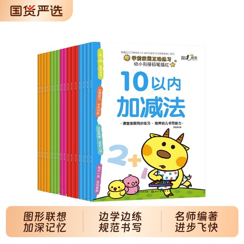 数字描红本幼儿园0到100幼小衔接练字帖每日一练儿童数字描红1一10学前班小中班大班幼儿练习册全套数学启蒙教材专项训练写练字本