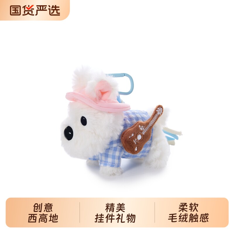 可爱毛绒西高地狗狗钥匙扣公仔挂件书包挂饰娃娃玩偶生日礼物女生