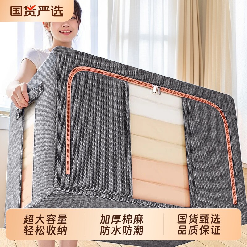 加厚棉麻衣服被子收纳箱布艺衣物百纳整理盒袋折叠衣柜大容量家用