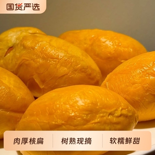 猫山王榴莲肉400gx2盒