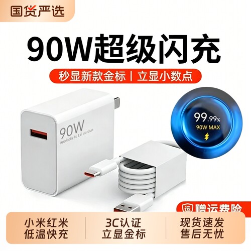 【官方正品】小米快充电器头适用90W快充15Pro/17Ultra套装note12turbo红米K60超级闪充K80/14/13氮化镓原装
