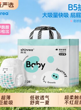 奇妙大吸量纸尿裤拉拉裤夜用