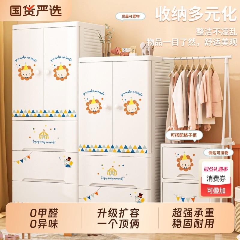 卧室衣柜抽屉式收纳柜家用儿童婴儿宝宝小衣橱塑料多层加厚储物柜