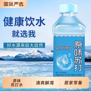 350ml*12瓶原味苏打水弱碱性