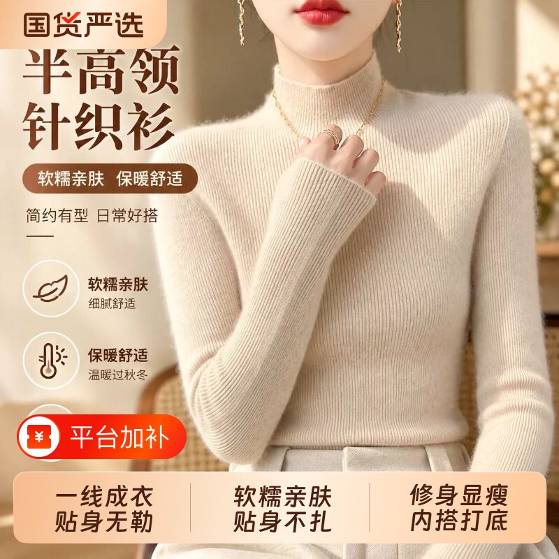 秋冬半高领针织精仿打底衫女修身显瘦保暖套头长袖软糯毛衣上衣