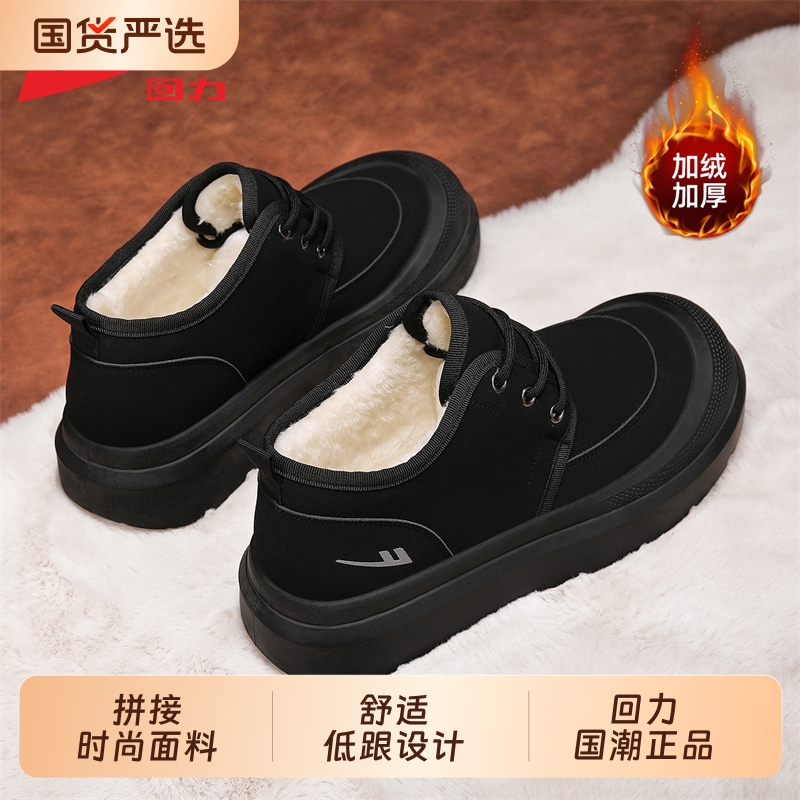 回力雪地靴男秋冬新款款加绒加厚