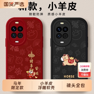 适用华为nova15手机壳n0va14防摔nove13pro全包note12活力版hinova11保护ultra套10马年9系列8外壳7se男6女hi