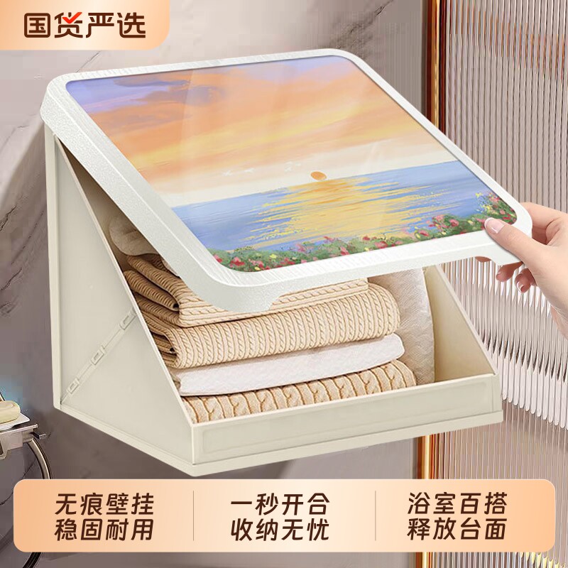 浴室壁画收纳箱免打孔卫生间放衣服神器防水壁挂折叠置物架收纳柜