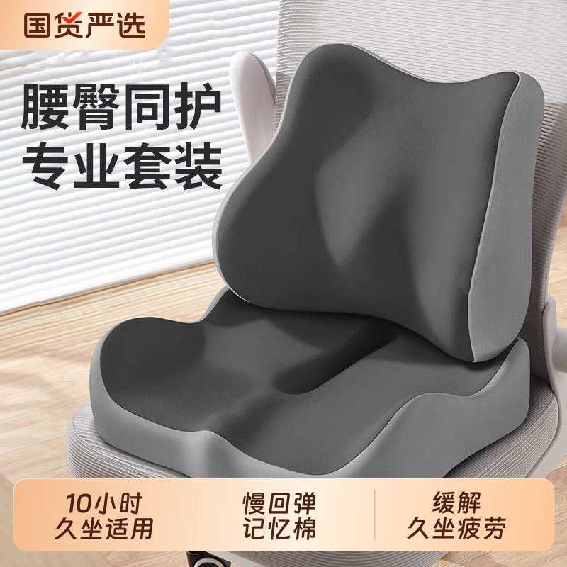 坐垫防屁股痛办公室椅垫久坐不累学生垫子记忆棉护腰美臀座垫减压