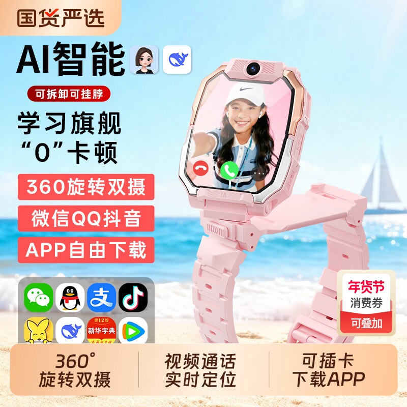 官方正品天才儿童电话手表z10小学生智能5G全网通z9双摄多功能