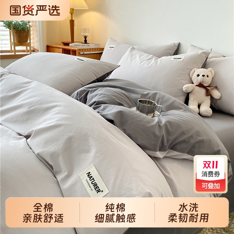 100%全棉纯棉被套单人被罩