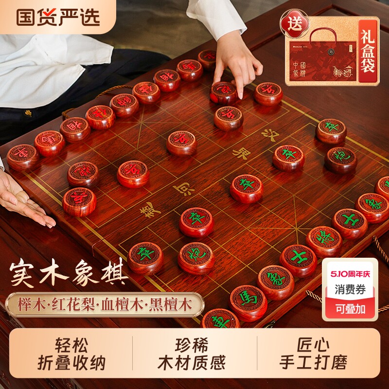 象棋中国象棋儿童实木带木质棋盘成人大号便携式棋子金丝楠木黑檀