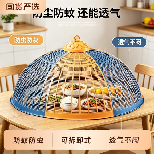 餐桌家用透气可拼接防虫易收纳罩