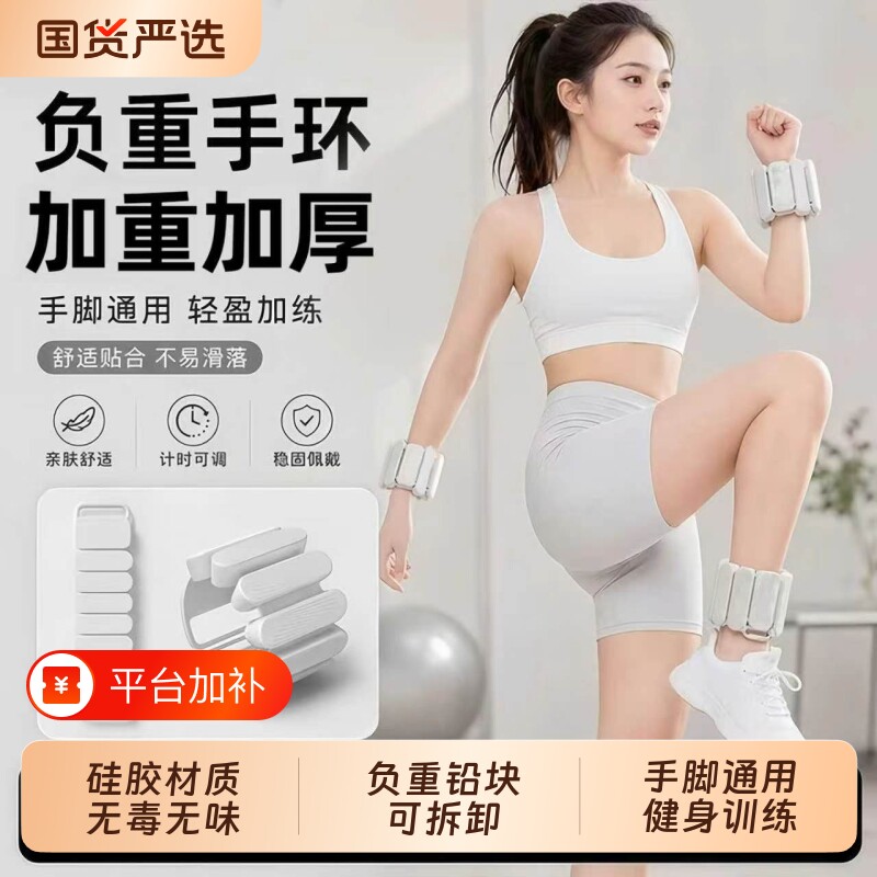 负重手环绑腿手腕康复训练抗阻沙袋隐形跑步健身配重铁块铅块肌肉