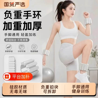 健身手环绑腿负重|超1000次加购