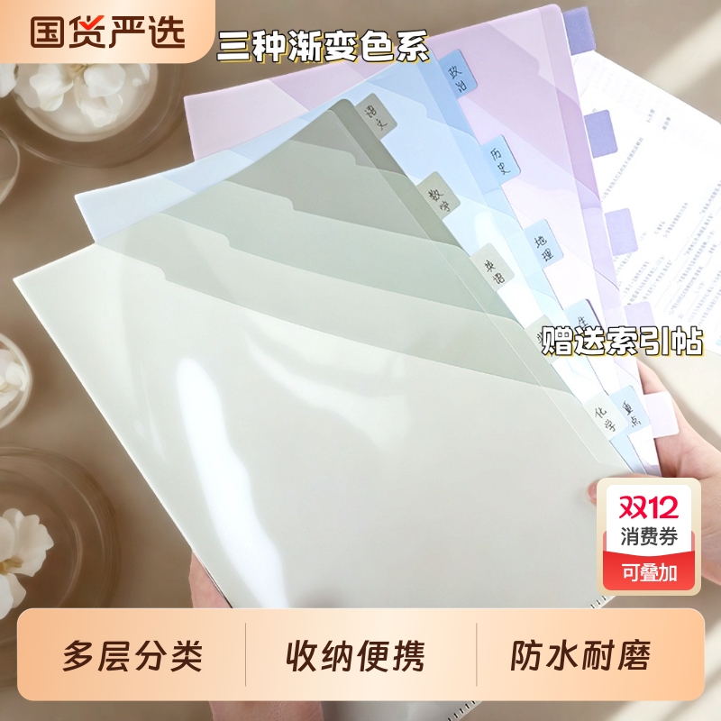 渐变L型文件夹多层分类收纳便携