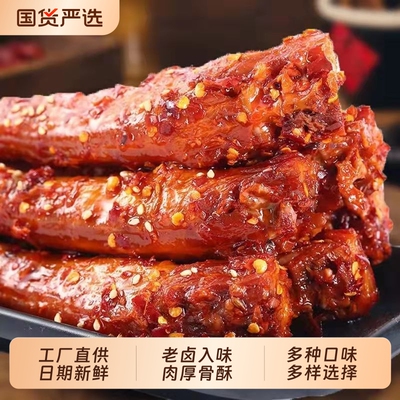 手撕鸡脖黑鸭味|121人收藏