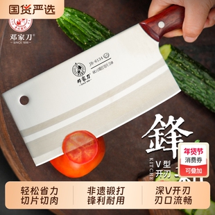 邓家刀菜刀斩切刀家用超快高硬度防粘刀切片刀斩切刀专用菜刀